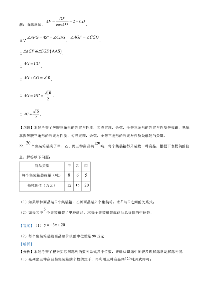 精品解析：2024年上海市徐汇区中考三模数学试题（解析版）_0122026上海中考一模二模真题试卷_2025-2012年_2.上海中考数学一模二模（12-24）_二模_赠品：三模真题、分类汇编