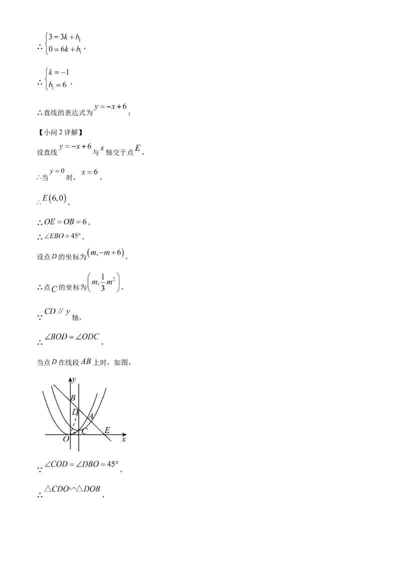 精品解析：2024年上海市徐汇区中考三模数学试题（解析版）_0122026上海中考一模二模真题试卷_2025-2012年_2.上海中考数学一模二模（12-24）_二模_赠品：三模真题、分类汇编