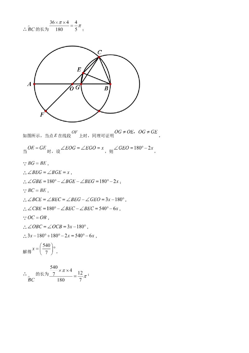 精品解析：2024年上海市徐汇区中考三模数学试题（解析版）_0122026上海中考一模二模真题试卷_2025-2012年_2.上海中考数学一模二模（12-24）_二模_赠品：三模真题、分类汇编