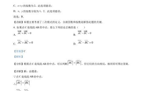 精品解析：2024年上海市徐汇区中考三模数学试题（解析版）_0122026上海中考一模二模真题试卷_2025-2012年_2.上海中考数学一模二模（12-24）_二模_赠品：三模真题、分类汇编