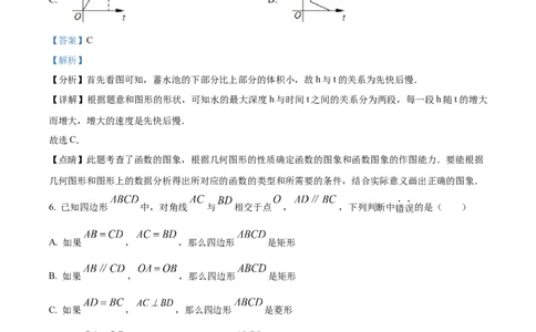 精品解析：2024年上海市徐汇区中考三模数学试题（解析版）_0122026上海中考一模二模真题试卷_2025-2012年_2.上海中考数学一模二模（12-24）_二模_赠品：三模真题、分类汇编