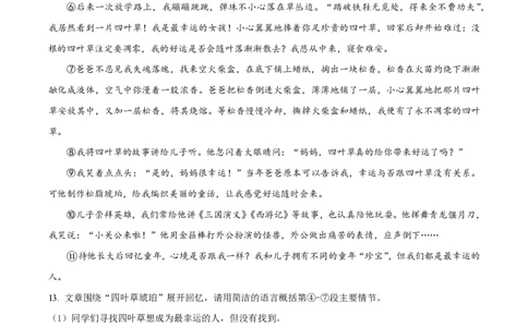 精品解析：上海市普陀区2023-2024学年（五四学制）八年级上学期期中语文试题（原卷版）_0122026上海中考一模二模真题试卷_2026年上海一模_上海1500初中高中试卷_初中_八年级_上学期