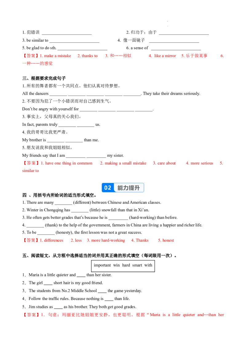 Unit3课时4SectionB（1a-1e）（分层作业）（解析版）_最新人教版英语八年级上册_新版_初中英语8上新更新第二套可选择_02课件+配套练习_Unit3课时4SectionB（1a-1e）（分层作业）