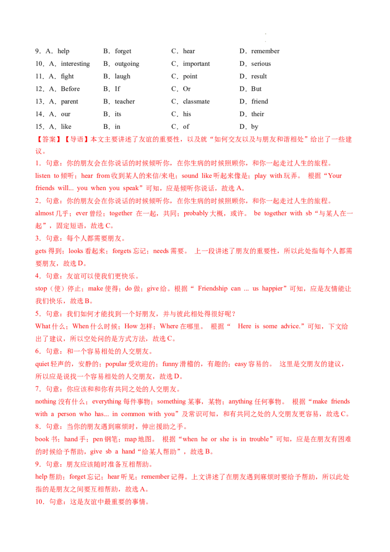 Unit3课时4SectionB（1a-1e）（分层作业）（解析版）_最新人教版英语八年级上册_新版_初中英语8上新更新第二套可选择_02课件+配套练习_Unit3课时4SectionB（1a-1e）（分层作业）