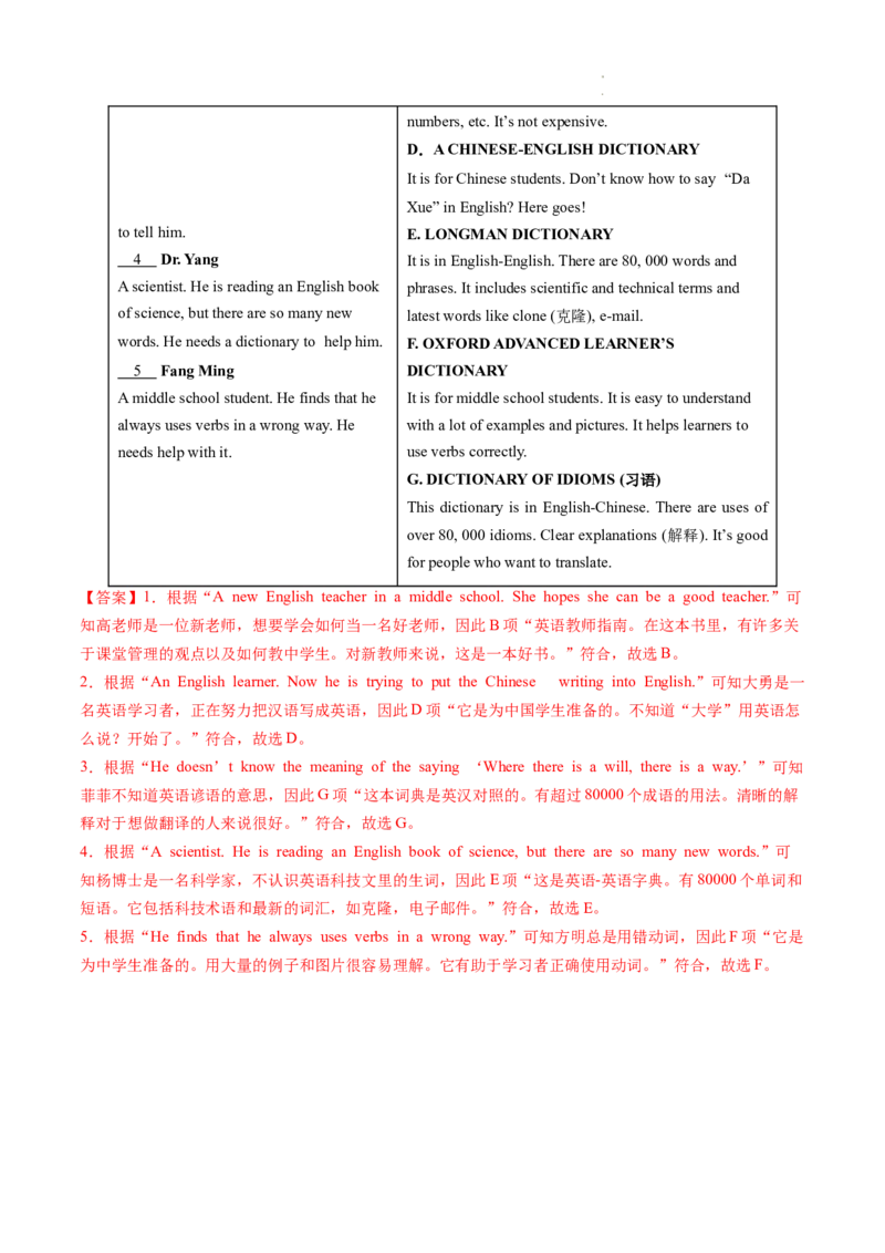 Unit3课时4SectionB（1a-1e）（分层作业）（解析版）_最新人教版英语八年级上册_新版_初中英语8上新更新第二套可选择_02课件+配套练习_Unit3课时4SectionB（1a-1e）（分层作业）