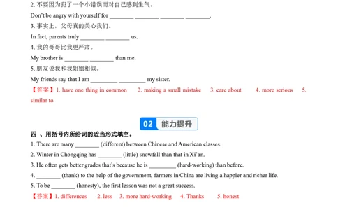 Unit3课时4SectionB（1a-1e）（分层作业）（解析版）_最新人教版英语八年级上册_新版_初中英语8上新更新第二套可选择_02课件+配套练习_Unit3课时4SectionB（1a-1e）（分层作业）