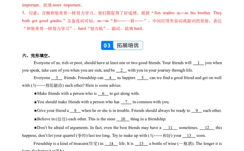 Unit3课时4SectionB（1a-1e）（分层作业）（解析版）_最新人教版英语八年级上册_新版_初中英语8上新更新第二套可选择_02课件+配套练习_Unit3课时4SectionB（1a-1e）（分层作业）