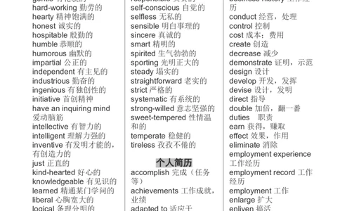 精心整理高中英语单词分类汇总大全&mdash;打基础专用_0122026上海中考一模二模真题试卷_2026年上海一模_上海1500初中高中试卷_高中_高三_杂七杂八