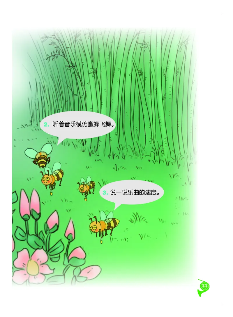义务教育教科书&middot;音乐二年级下册_电子课本_小学电子课本_06音乐_人音版（主编：敬谱）
