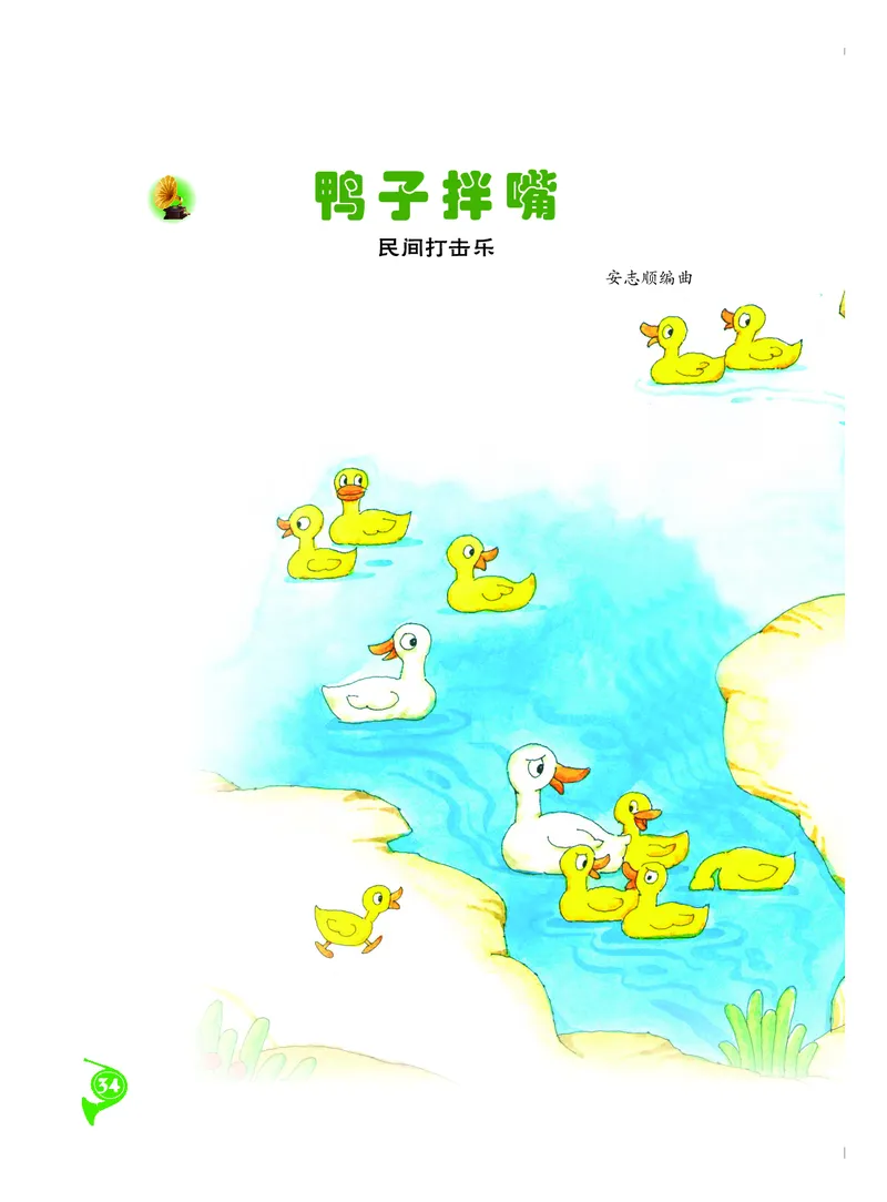 义务教育教科书&middot;音乐二年级下册_电子课本_小学电子课本_06音乐_人音版（主编：敬谱）
