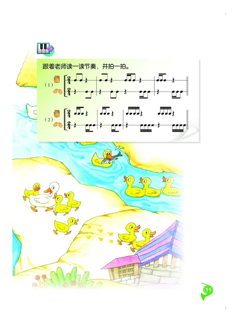 义务教育教科书&middot;音乐二年级下册_电子课本_小学电子课本_06音乐_人音版（主编：敬谱）