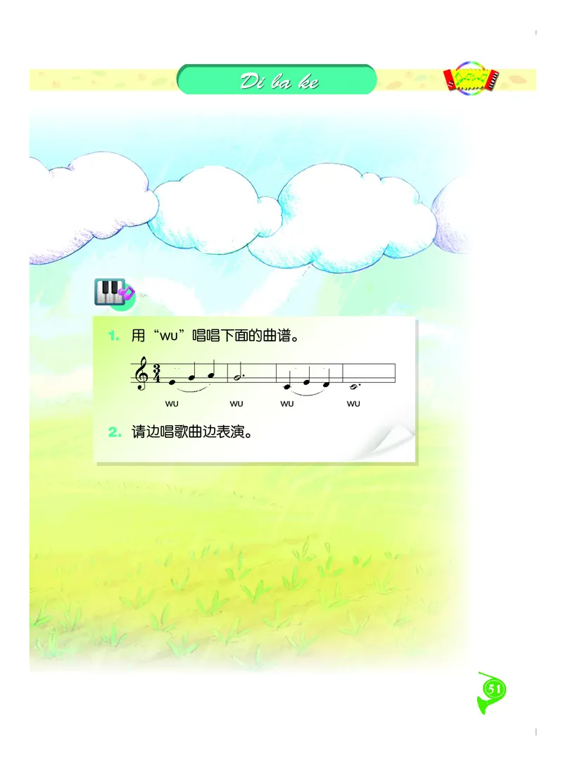 义务教育教科书&middot;音乐二年级下册_电子课本_小学电子课本_06音乐_人音版（主编：敬谱）