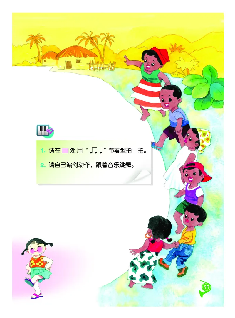 义务教育教科书&middot;音乐二年级下册_电子课本_小学电子课本_06音乐_人音版（主编：敬谱）