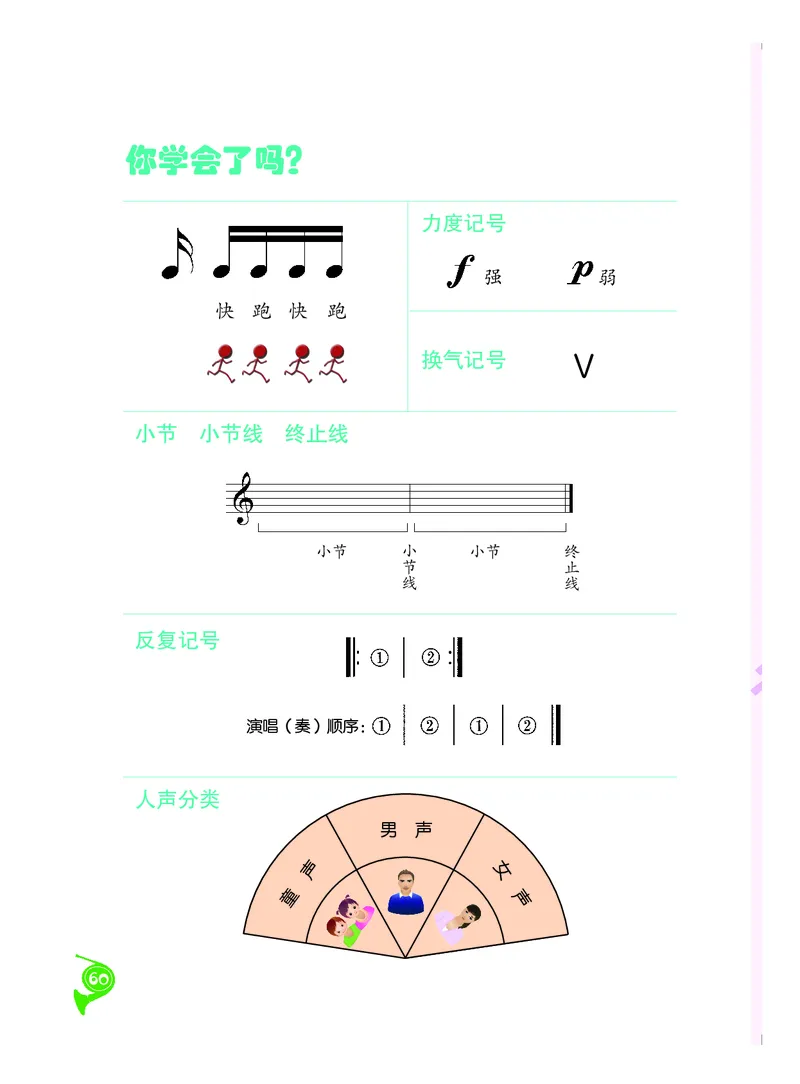 义务教育教科书&middot;音乐二年级下册_电子课本_小学电子课本_06音乐_人音版（主编：敬谱）