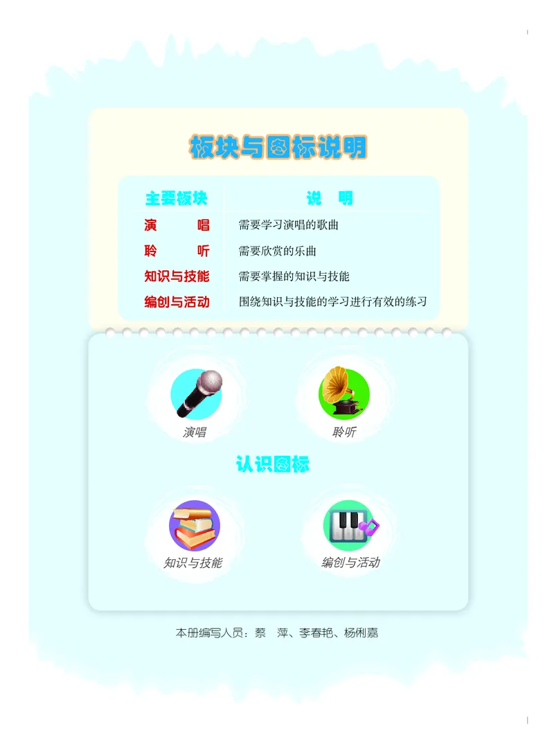 义务教育教科书&middot;音乐二年级下册_电子课本_小学电子课本_06音乐_人音版（主编：敬谱）