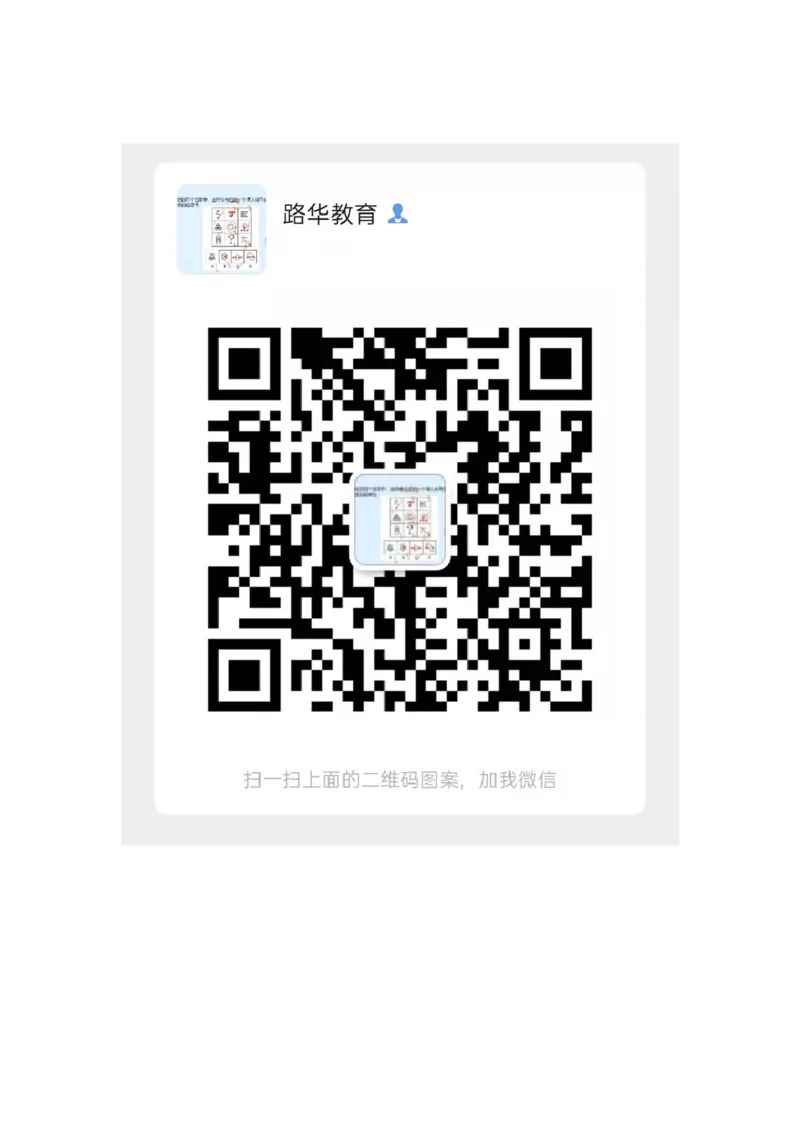 虹口参考答案及听力文本_0122026上海中考一模二模真题试卷_2025-2012年_6.2025年上海一模_分科目整理（试卷及答案）英语听力音频在这里_英语_虹口---Word官方版+解析版（听）