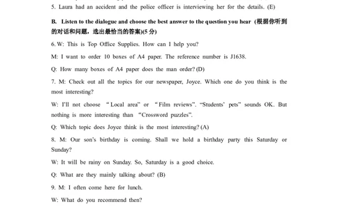 虹口参考答案及听力文本_0122026上海中考一模二模真题试卷_2025-2012年_6.2025年上海一模_分科目整理（试卷及答案）英语听力音频在这里_英语_虹口---Word官方版+解析版（听）