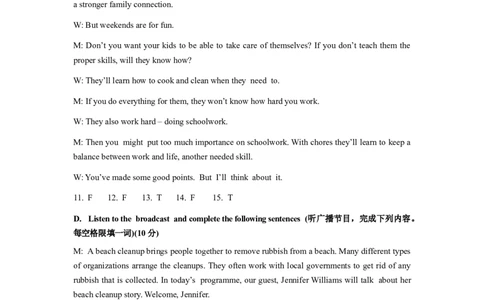 虹口参考答案及听力文本_0122026上海中考一模二模真题试卷_2025-2012年_6.2025年上海一模_分科目整理（试卷及答案）英语听力音频在这里_英语_虹口---Word官方版+解析版（听）
