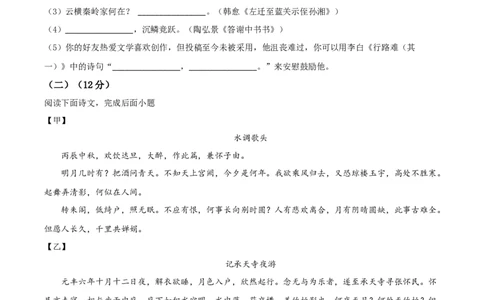 精品解析：2021年上海市金山区中考一模（暨上学期期末）语文试题（原卷版）_0122026上海中考一模二模真题试卷_2025-2012年_1.上海中考语文一模二模（14-24）_一模