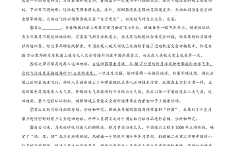 精品解析：2021年上海市金山区中考一模（暨上学期期末）语文试题（原卷版）_0122026上海中考一模二模真题试卷_2025-2012年_1.上海中考语文一模二模（14-24）_一模