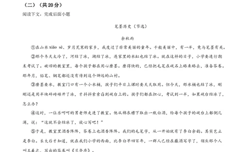 精品解析：2021年上海市金山区中考一模（暨上学期期末）语文试题（原卷版）_0122026上海中考一模二模真题试卷_2025-2012年_1.上海中考语文一模二模（14-24）_一模