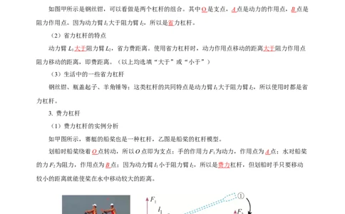 专题12简单机械（知识梳理+典例+练习）(教师版）_8、物理总复习_8.中考物理总复习_2024年中考复习资料_一轮复习资料_完2024年中考物理一轮复习课件+练习_配套练习