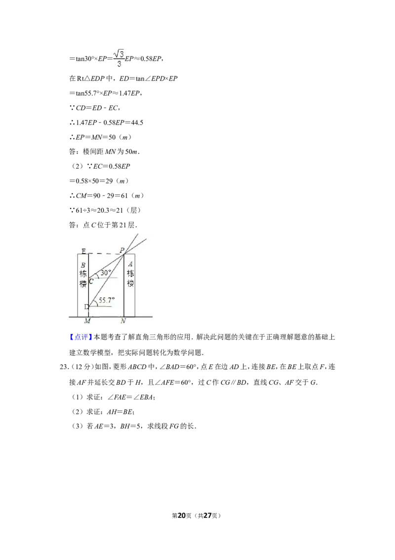 赠品：2019年上海市徐汇实验中学中考数学一模试卷（含解析版）_0122026上海中考一模二模真题试卷_2025-2012年_2.上海中考数学一模二模（12-24）_一模
