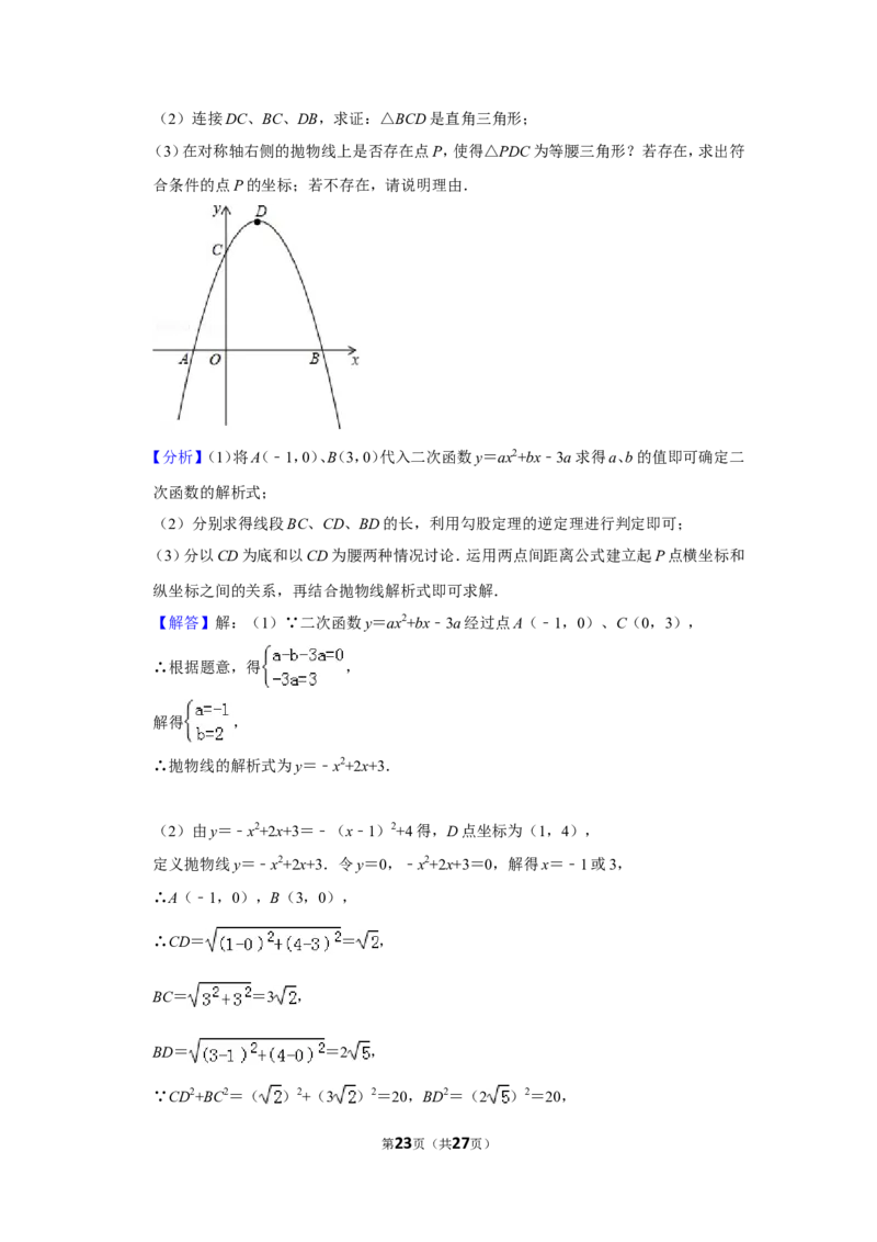 赠品：2019年上海市徐汇实验中学中考数学一模试卷（含解析版）_0122026上海中考一模二模真题试卷_2025-2012年_2.上海中考数学一模二模（12-24）_一模