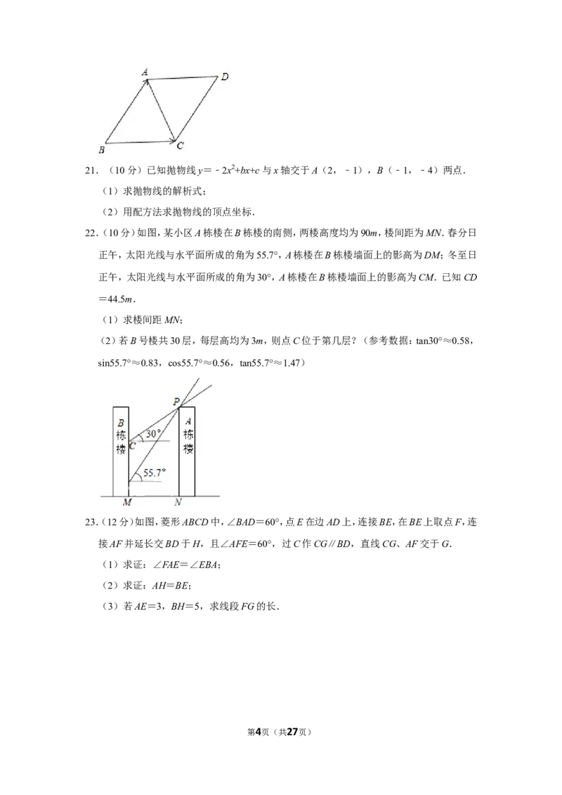 赠品：2019年上海市徐汇实验中学中考数学一模试卷（含解析版）_0122026上海中考一模二模真题试卷_2025-2012年_2.上海中考数学一模二模（12-24）_一模