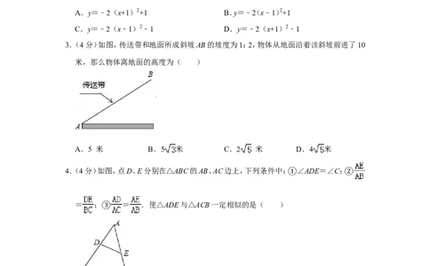 赠品：2019年上海市徐汇实验中学中考数学一模试卷（含解析版）_0122026上海中考一模二模真题试卷_2025-2012年_2.上海中考数学一模二模（12-24）_一模