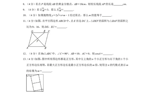 赠品：2019年上海市徐汇实验中学中考数学一模试卷（含解析版）_0122026上海中考一模二模真题试卷_2025-2012年_2.上海中考数学一模二模（12-24）_一模