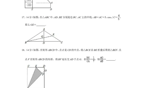 赠品：2019年上海市徐汇实验中学中考数学一模试卷（含解析版）_0122026上海中考一模二模真题试卷_2025-2012年_2.上海中考数学一模二模（12-24）_一模