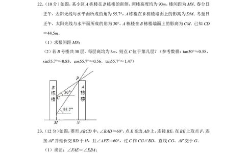 赠品：2019年上海市徐汇实验中学中考数学一模试卷（含解析版）_0122026上海中考一模二模真题试卷_2025-2012年_2.上海中考数学一模二模（12-24）_一模