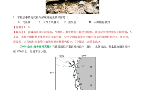 专题07&ldquo;因果关系型&rdquo;选择题答题技巧（原卷版）_新高考复习资料_2024年新高考复习资料_二轮复习资料_2024年高考地理二轮热点题型归纳与变式演练（新高考通用）