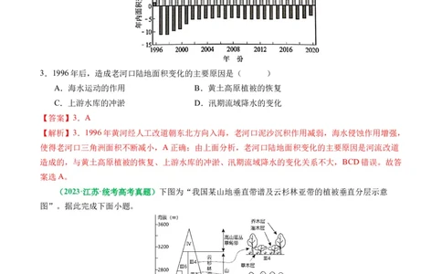 专题07&ldquo;因果关系型&rdquo;选择题答题技巧（原卷版）_新高考复习资料_2024年新高考复习资料_二轮复习资料_2024年高考地理二轮热点题型归纳与变式演练（新高考通用）