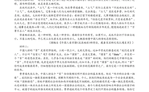 安徽省合肥市普通高中六校联盟2024-2025学年高一上学期1月期末考试语文试题_2025年02月试卷_0224安徽省合肥市六校联盟2024-2025学年高一上学期1月期末考试