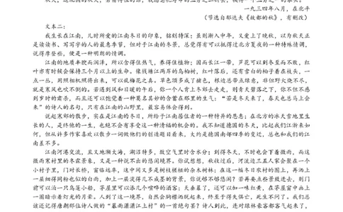 安徽省合肥市普通高中六校联盟2024-2025学年高一上学期1月期末考试语文试题_2025年02月试卷_0224安徽省合肥市六校联盟2024-2025学年高一上学期1月期末考试
