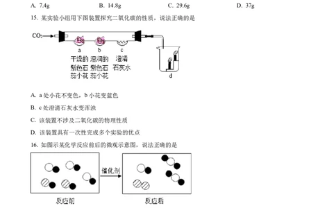 精品解析：2023年上海市金山区中考一模化学试题（原卷版）_0122026上海中考一模二模真题试卷_2025-2012年_5.上海中考化学一模二模（12-24）_一模_2023年上海市中考化学一模试卷（15区）