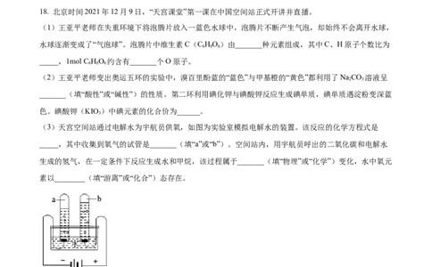 精品解析：2023年上海市金山区中考一模化学试题（原卷版）_0122026上海中考一模二模真题试卷_2025-2012年_5.上海中考化学一模二模（12-24）_一模_2023年上海市中考化学一模试卷（15区）