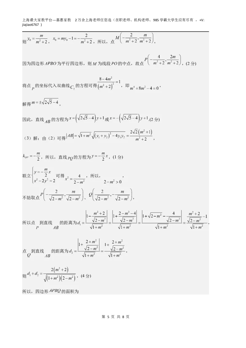 数学（上海B卷）（参考答案）_0122026上海中考一模二模真题试卷_2026年上海一模_上海1500初中高中试卷_高中_高三_模拟卷_数学_数学（上海B卷）-学易金卷：2023年高考第一次模拟考试卷