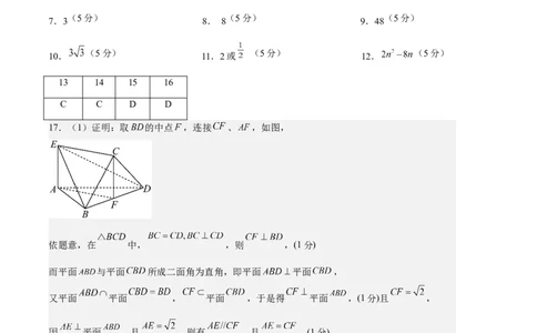 数学（上海B卷）（参考答案）_0122026上海中考一模二模真题试卷_2026年上海一模_上海1500初中高中试卷_高中_高三_模拟卷_数学_数学（上海B卷）-学易金卷：2023年高考第一次模拟考试卷