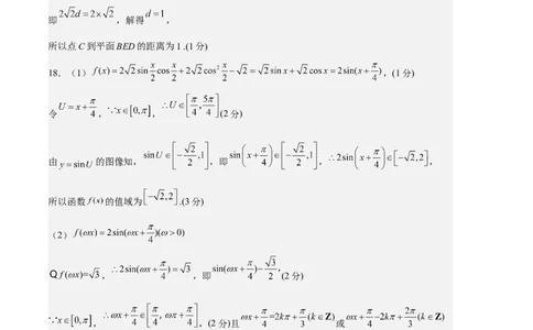 数学（上海B卷）（参考答案）_0122026上海中考一模二模真题试卷_2026年上海一模_上海1500初中高中试卷_高中_高三_模拟卷_数学_数学（上海B卷）-学易金卷：2023年高考第一次模拟考试卷