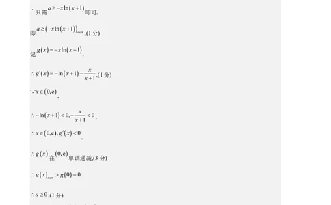 数学（上海B卷）（参考答案）_0122026上海中考一模二模真题试卷_2026年上海一模_上海1500初中高中试卷_高中_高三_模拟卷_数学_数学（上海B卷）-学易金卷：2023年高考第一次模拟考试卷