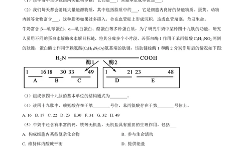 精品解析：上海市华东师范大学二附中2022-2023学年高一下学期期中生物试题（解析版）_0122026上海中考一模二模真题试卷_2026年上海一模_上海1500初中高中试卷_高中_高一_下学期_2：期中