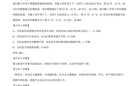 精品解析：上海市华东师范大学二附中2022-2023学年高一下学期期中生物试题（解析版）_0122026上海中考一模二模真题试卷_2026年上海一模_上海1500初中高中试卷_高中_高一_下学期_2：期中