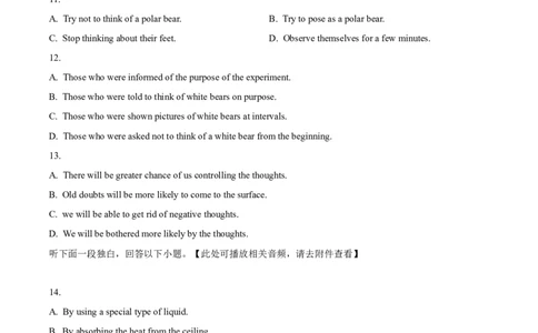 精品解析：2023届上海市杨浦区高三上学期一模英语试题（原卷版）_0122026上海中考一模二模真题试卷_2026年上海一模_上海1500初中高中试卷_高中_高三_模拟卷_英语