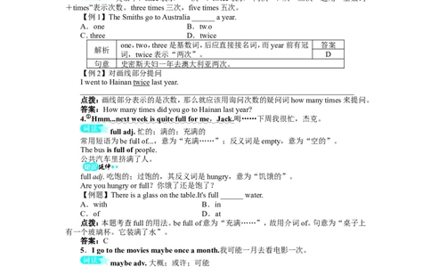 《初中同步测控全优设计》八年级英语人教版上册例题与讲解：Unit2HowoftendoyouexerciseSectionA_最新人教版英语八年级上册_老版（含有参考价值）_单元检测+同步测控