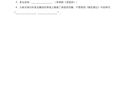 专题01名句名篇默写（16区二模新题速递）（原卷版）_0122026上海中考一模二模真题试卷_2025-2012年_1.上海中考语文一模二模（14-24）_二模_2024年上海市中考语文二模试卷（16区）