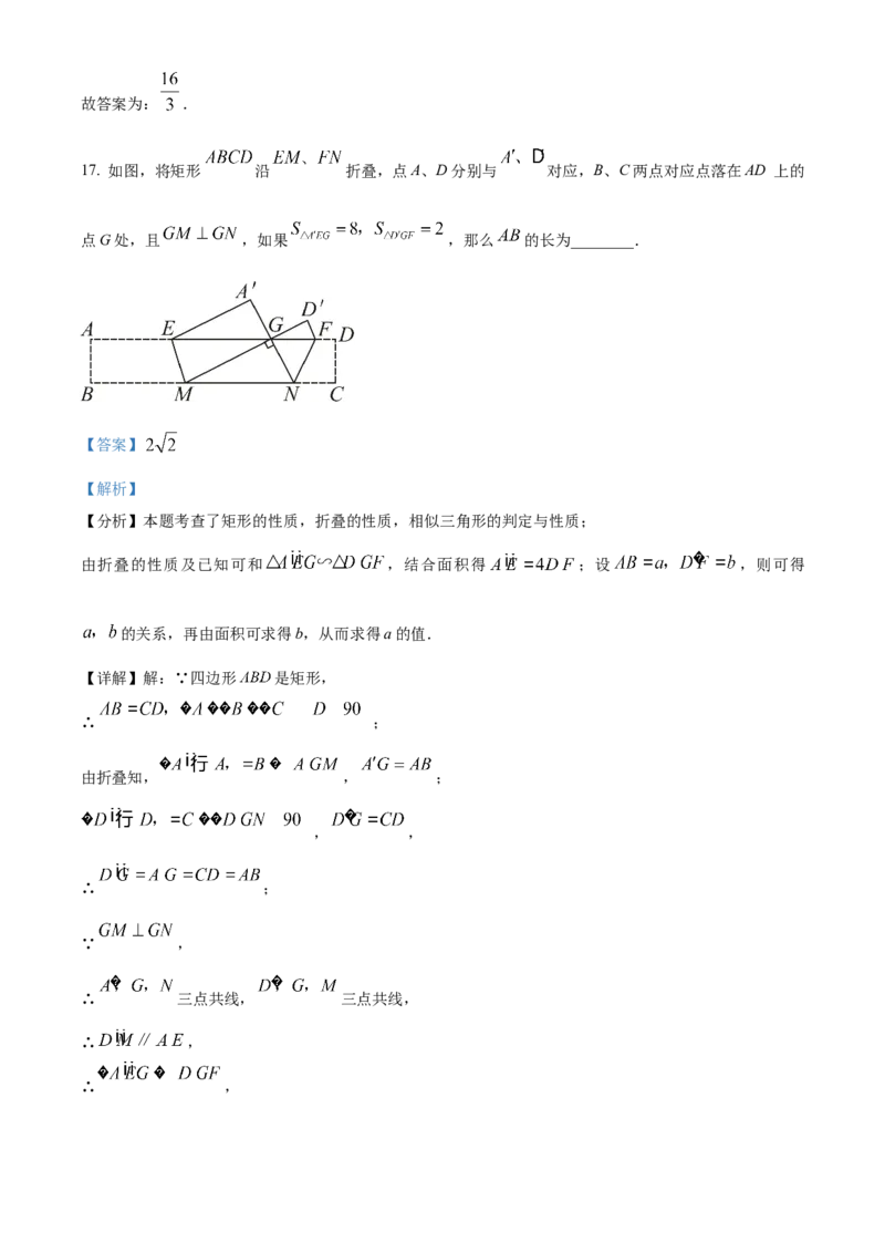 精品解析：上海市崇明区2023-2024学年九年级上学期期末(一模）数学试题（解析版）_0122026上海中考一模二模真题试卷_2025-2012年_2.上海中考数学一模二模（12-24）_一模