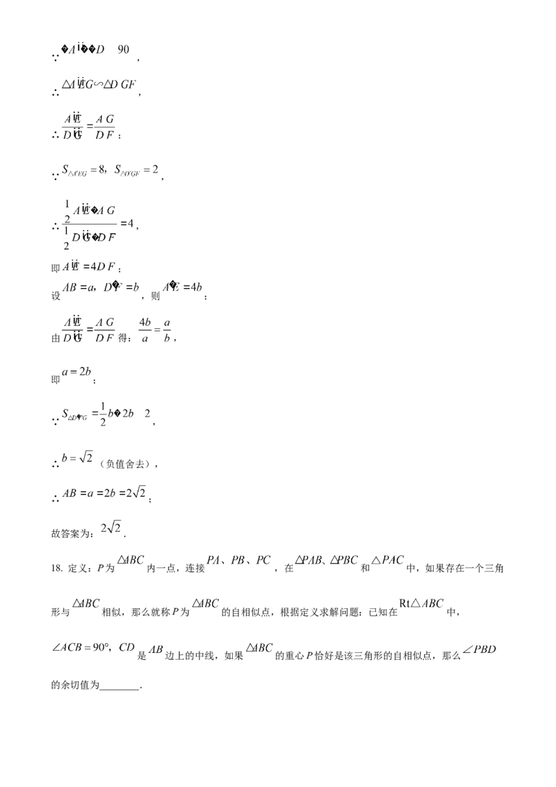 精品解析：上海市崇明区2023-2024学年九年级上学期期末(一模）数学试题（解析版）_0122026上海中考一模二模真题试卷_2025-2012年_2.上海中考数学一模二模（12-24）_一模